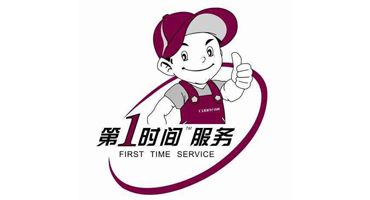 青岛荣事达洗衣机维修保养点全市上门维修店